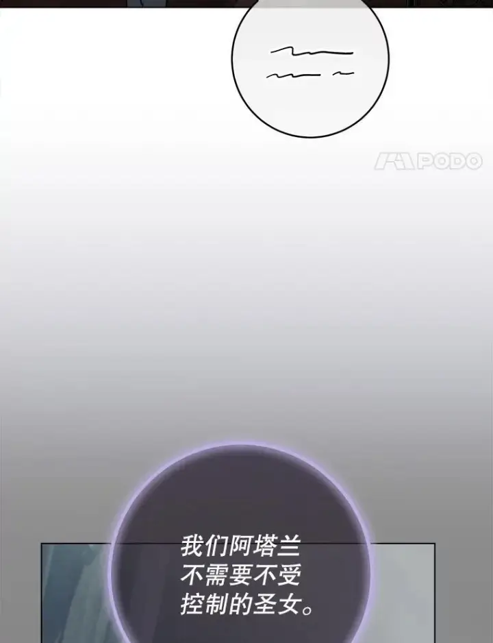 《皇家厨师小姐》125.第2轮考试图4