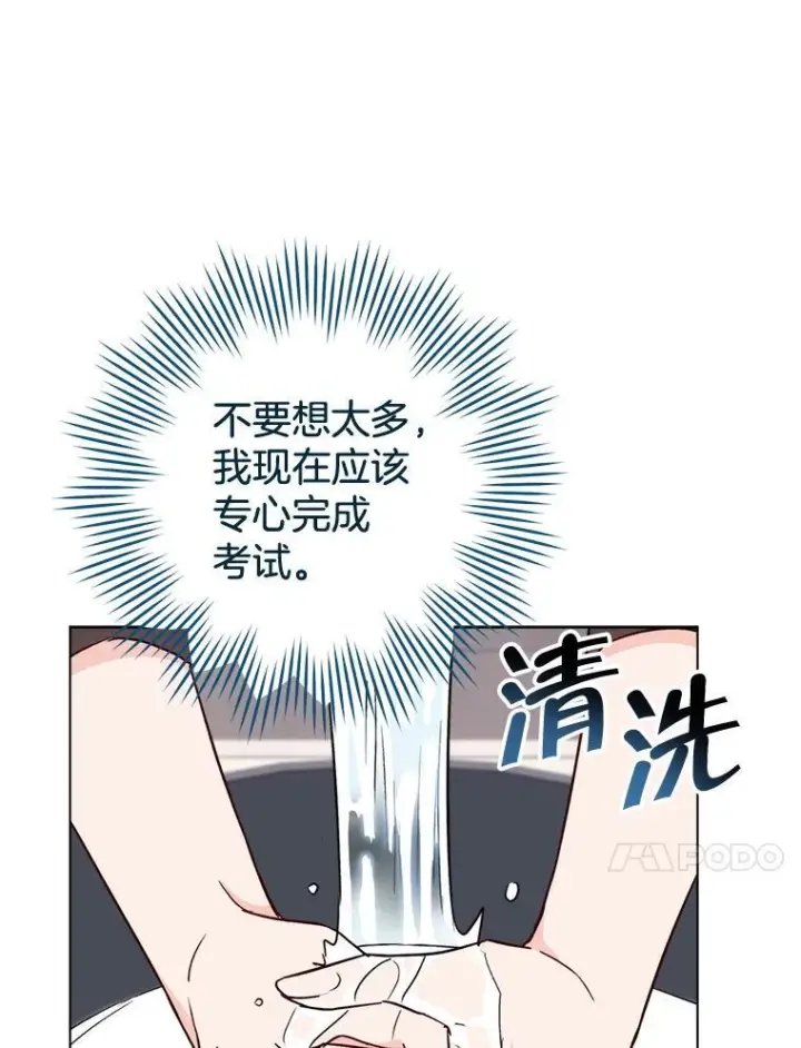 《皇家厨师小姐》125.第2轮考试图43