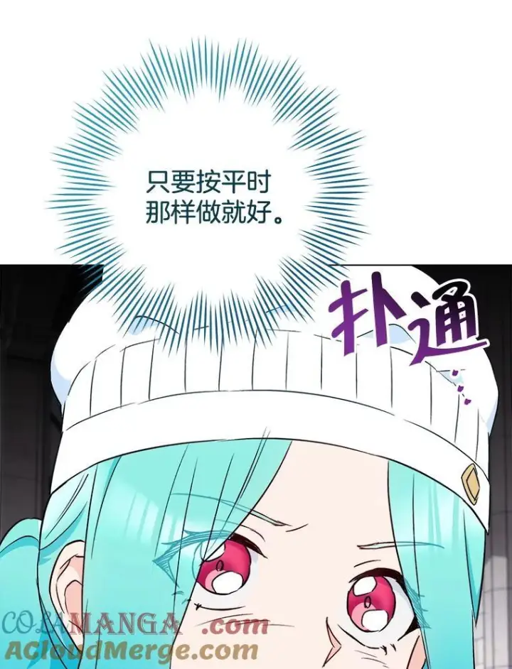 《皇家厨师小姐》125.第2轮考试图45