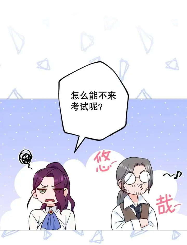 《皇家厨师小姐》125.第2轮考试图51