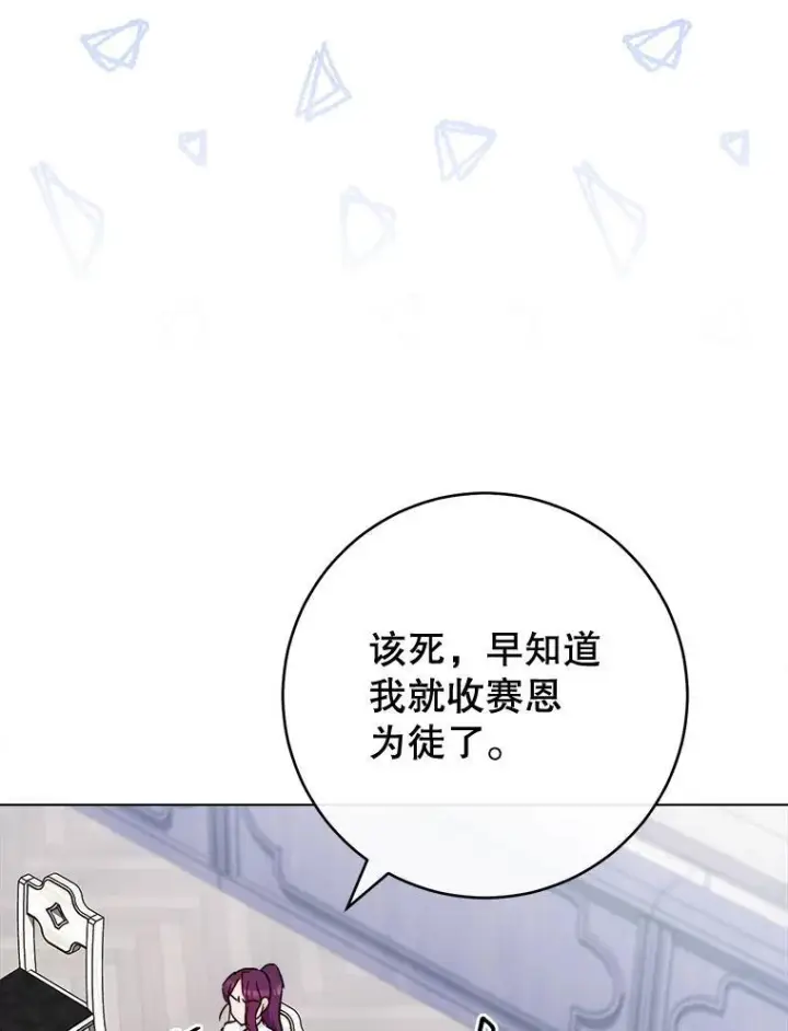 《皇家厨师小姐》125.第2轮考试图52