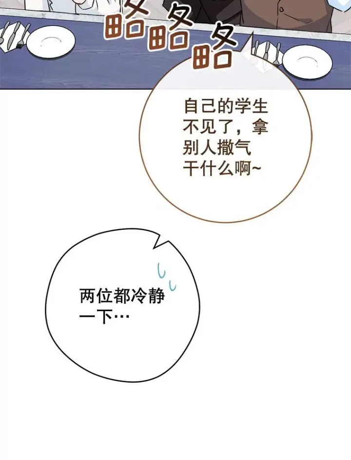 《皇家厨师小姐》125.第2轮考试图55