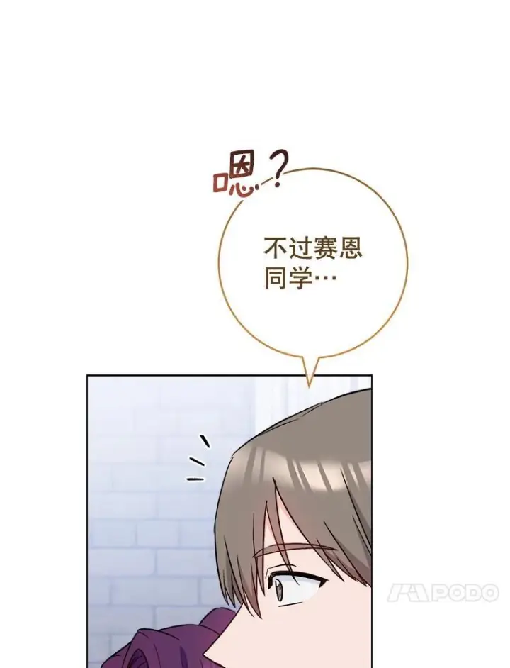 《皇家厨师小姐》125.第2轮考试图56