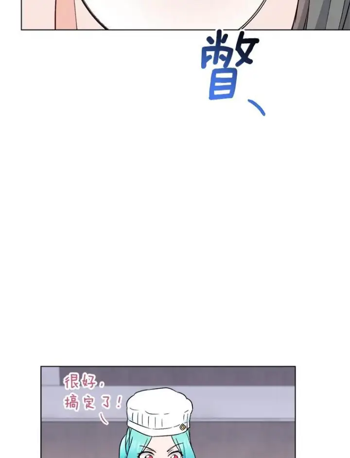 《皇家厨师小姐》125.第2轮考试图64