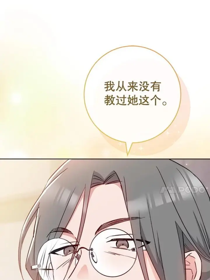 《皇家厨师小姐》125.第2轮考试图66