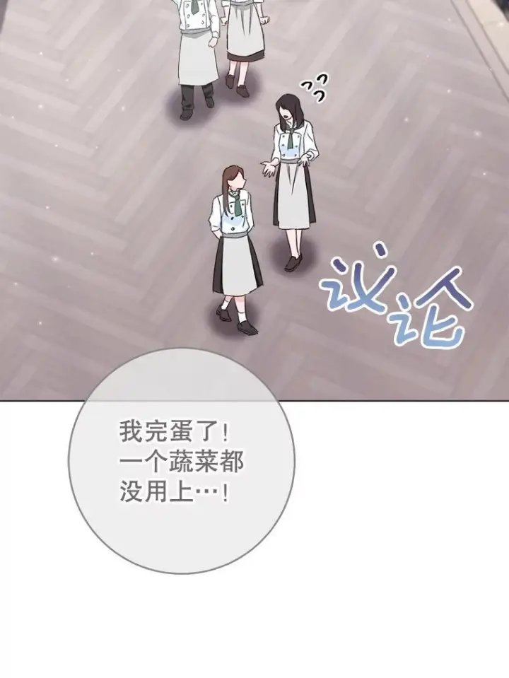 《皇家厨师小姐》125.第2轮考试图71