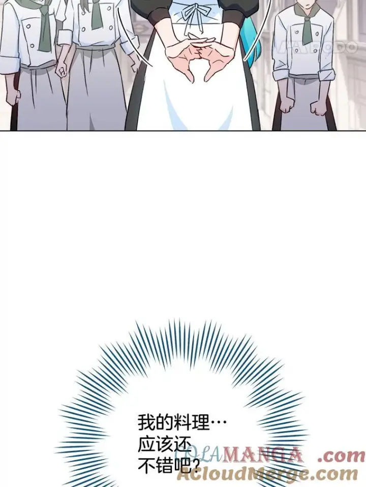 《皇家厨师小姐》125.第2轮考试图73