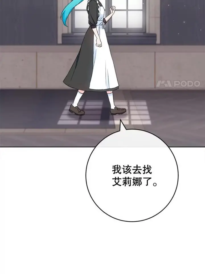 《皇家厨师小姐》125.第2轮考试图76