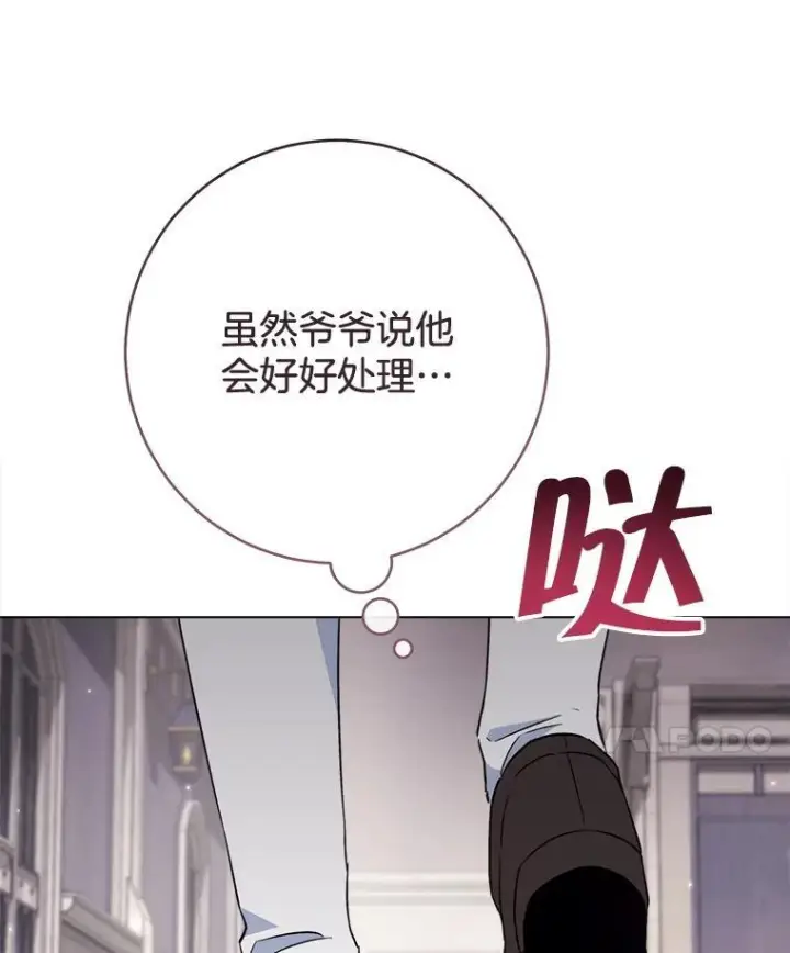 《皇家厨师小姐》125.第2轮考试图79