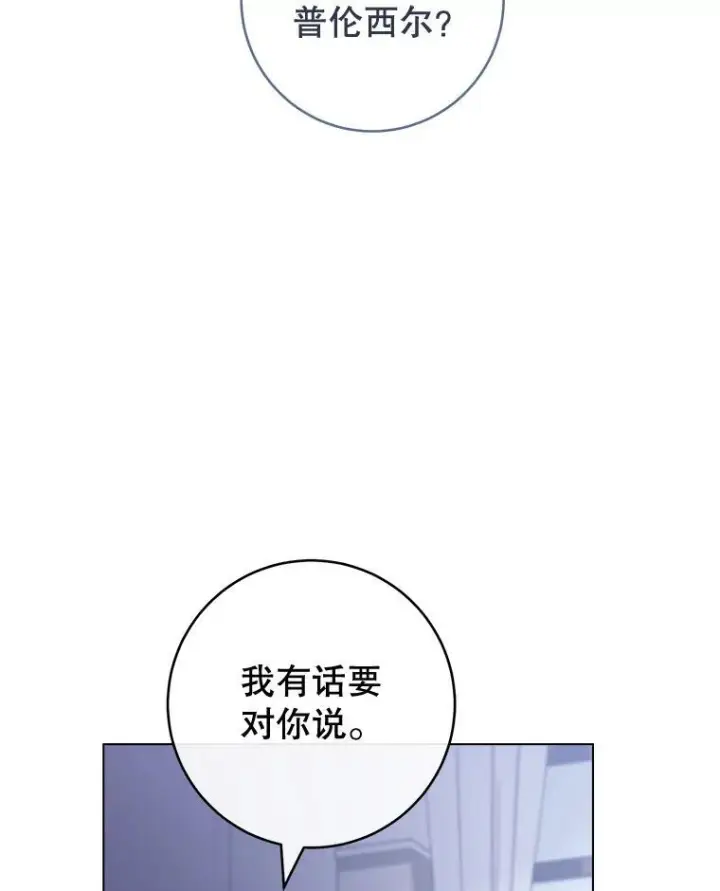 《皇家厨师小姐》125.第2轮考试图95