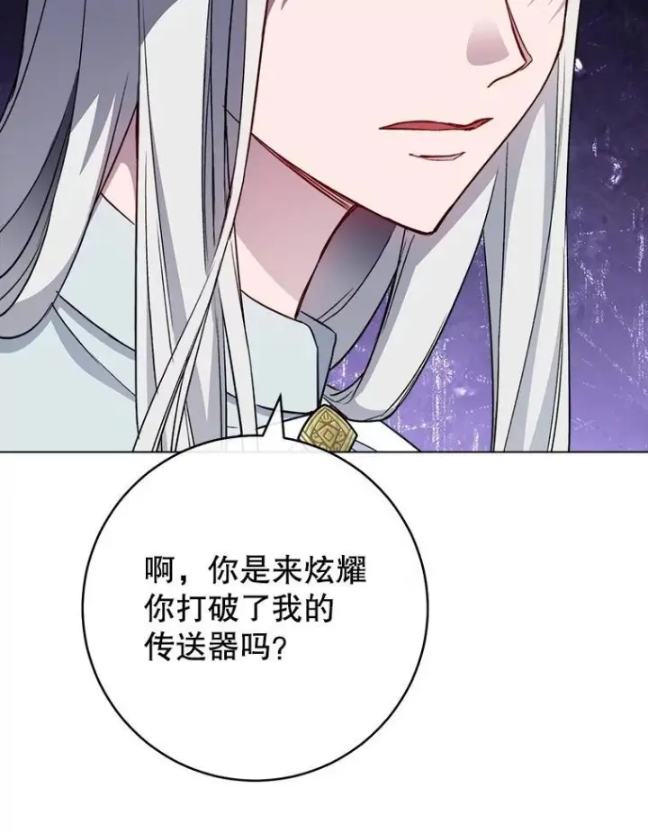 《皇家厨师小姐》125.第2轮考试图98