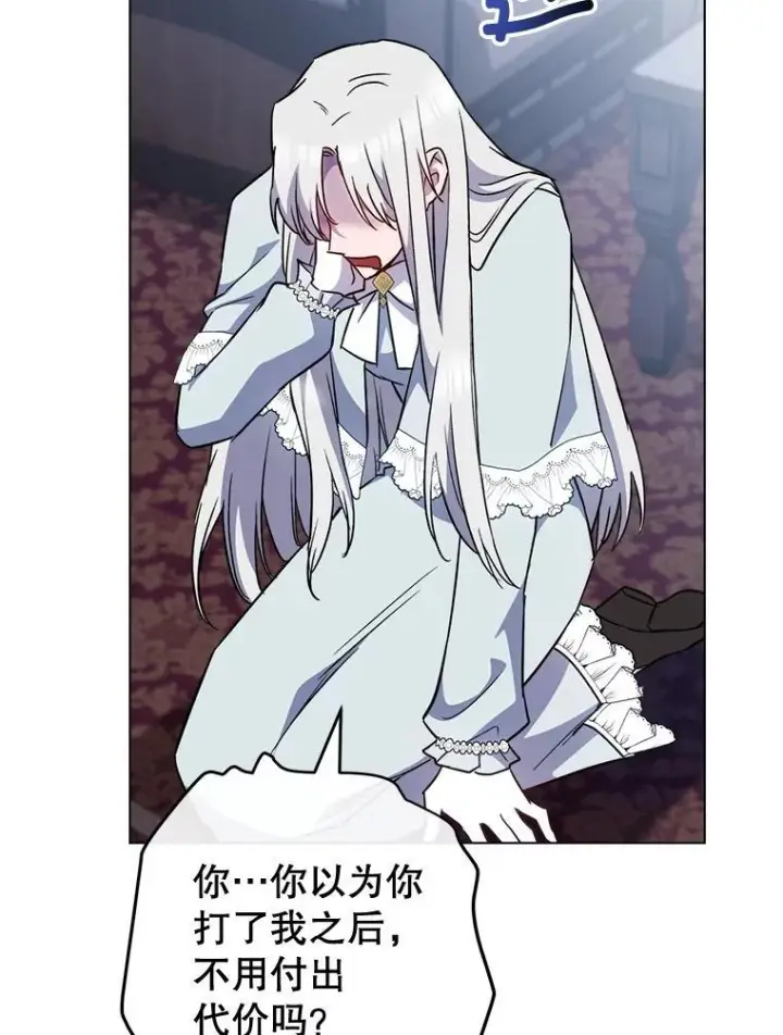 《皇家厨师小姐》126.变身图10