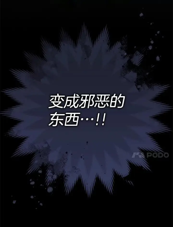 《皇家厨师小姐》126.变身图104