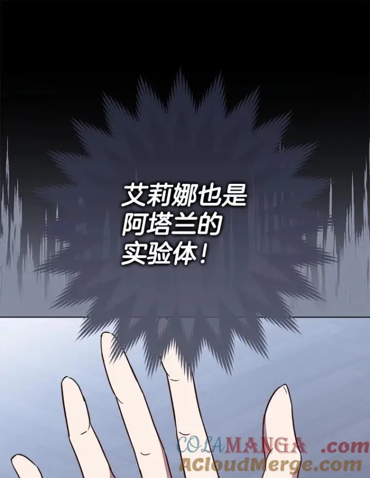 《皇家厨师小姐》126.变身图105