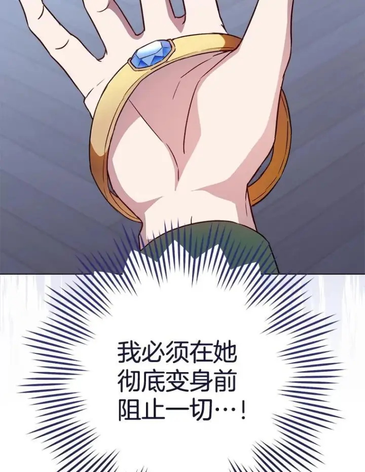《皇家厨师小姐》126.变身图106