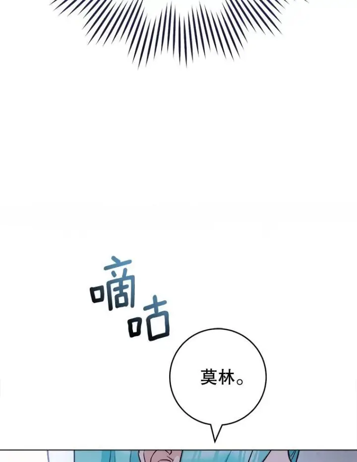 《皇家厨师小姐》126.变身图107
