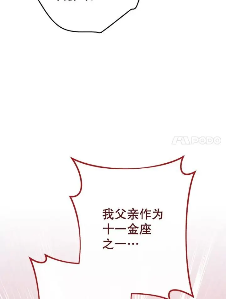 《皇家厨师小姐》126.变身图11