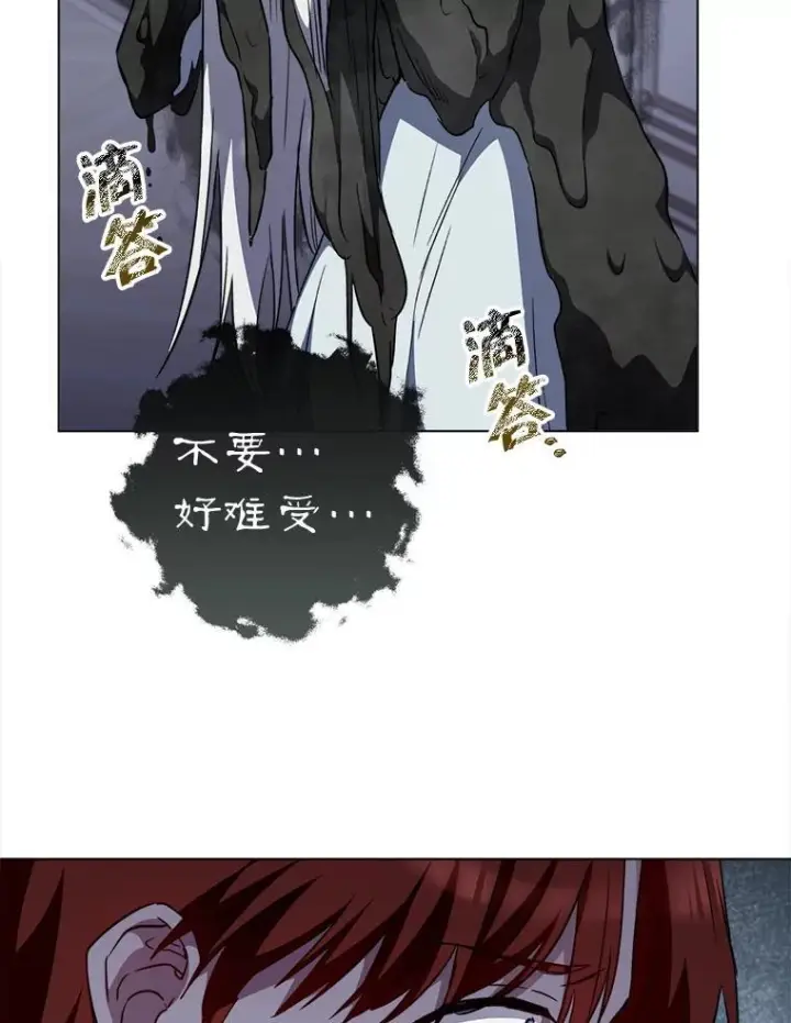 《皇家厨师小姐》126.变身图112