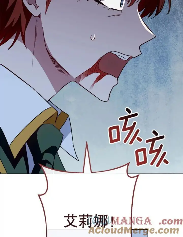 《皇家厨师小姐》126.变身图113