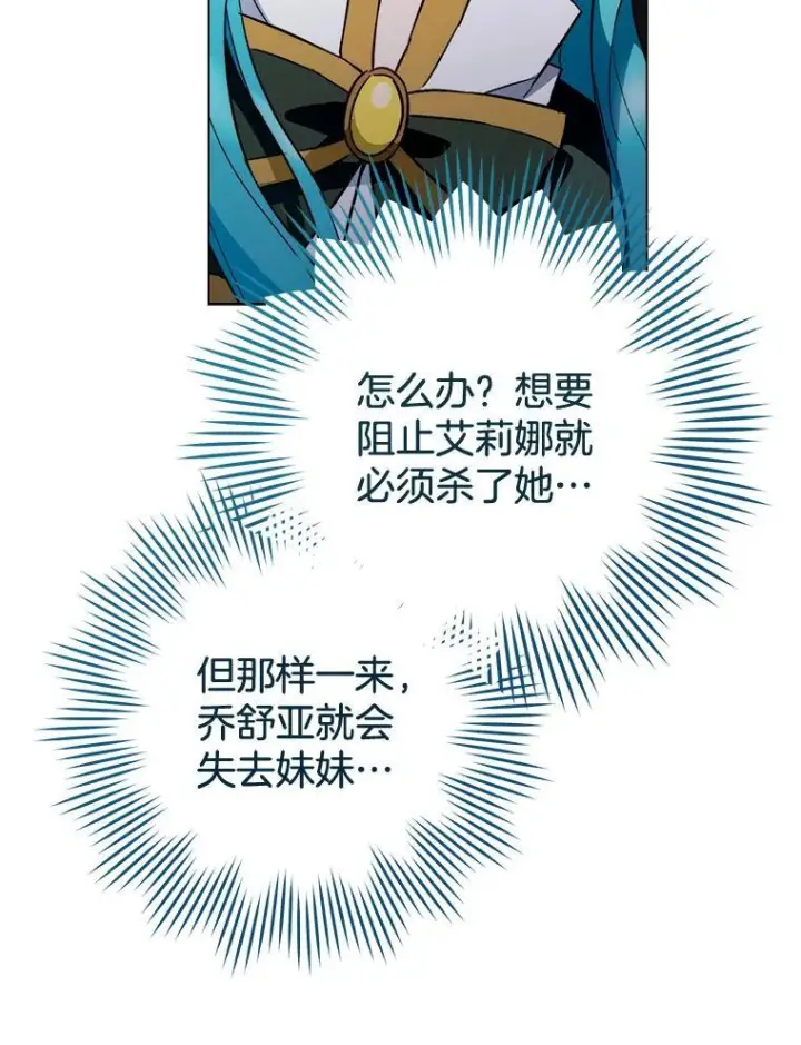 《皇家厨师小姐》126.变身图115