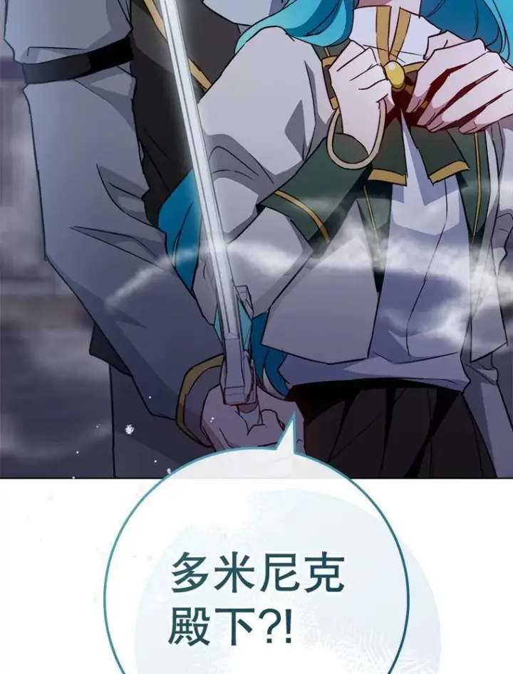 《皇家厨师小姐》126.变身图122