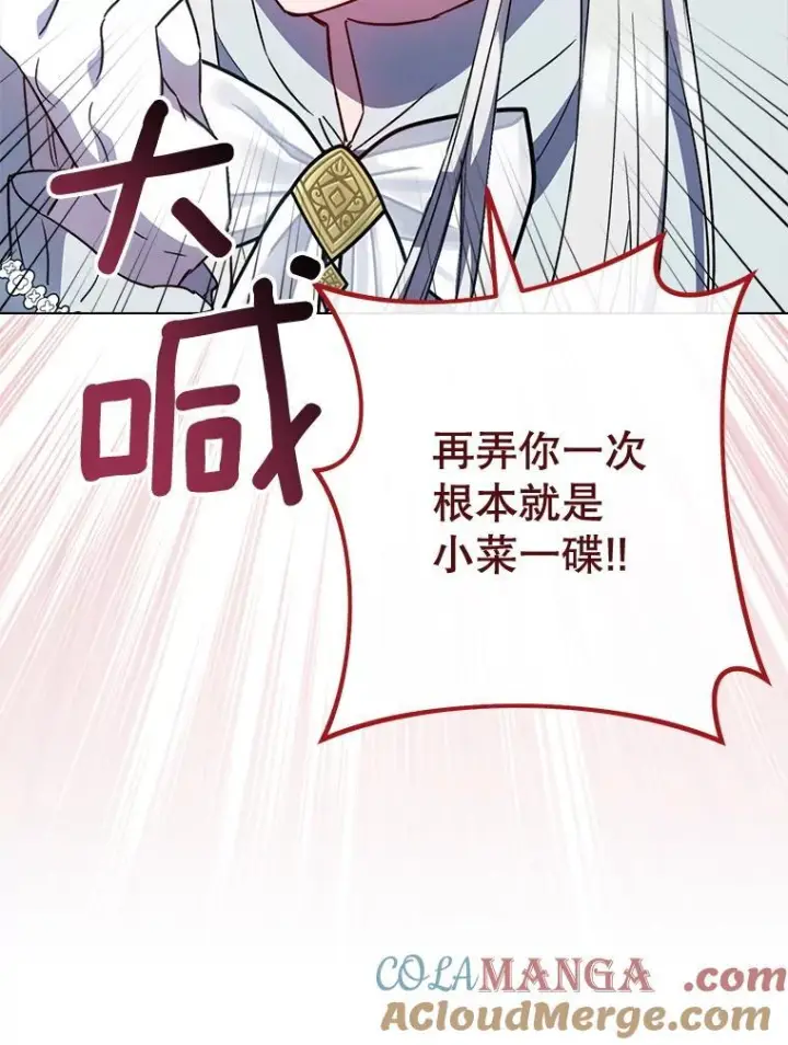 《皇家厨师小姐》126.变身图13