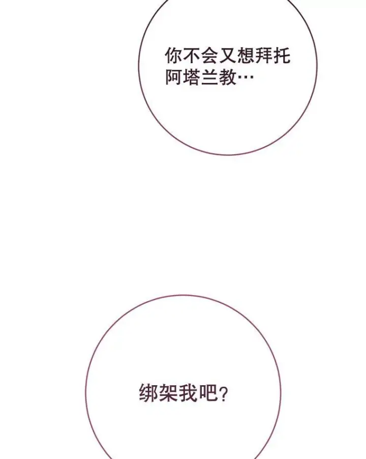 《皇家厨师小姐》126.变身图15