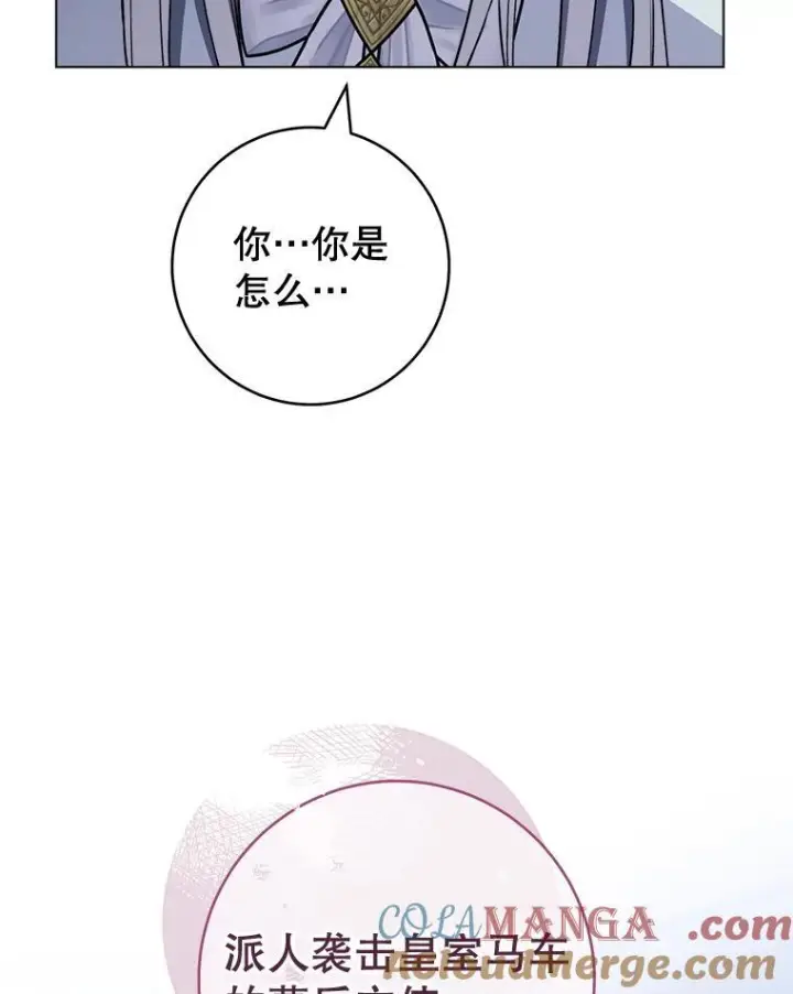 《皇家厨师小姐》126.变身图17