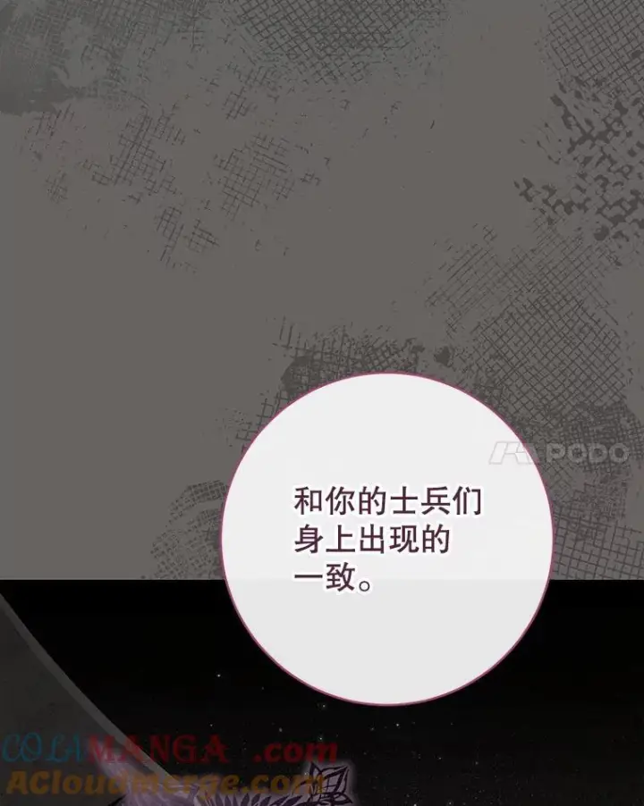 《皇家厨师小姐》126.变身图21