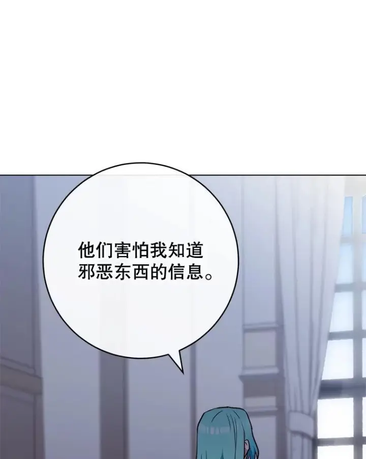 《皇家厨师小姐》126.变身图24