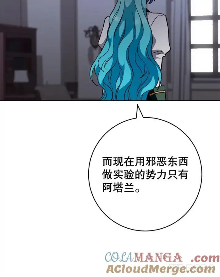 《皇家厨师小姐》126.变身图25