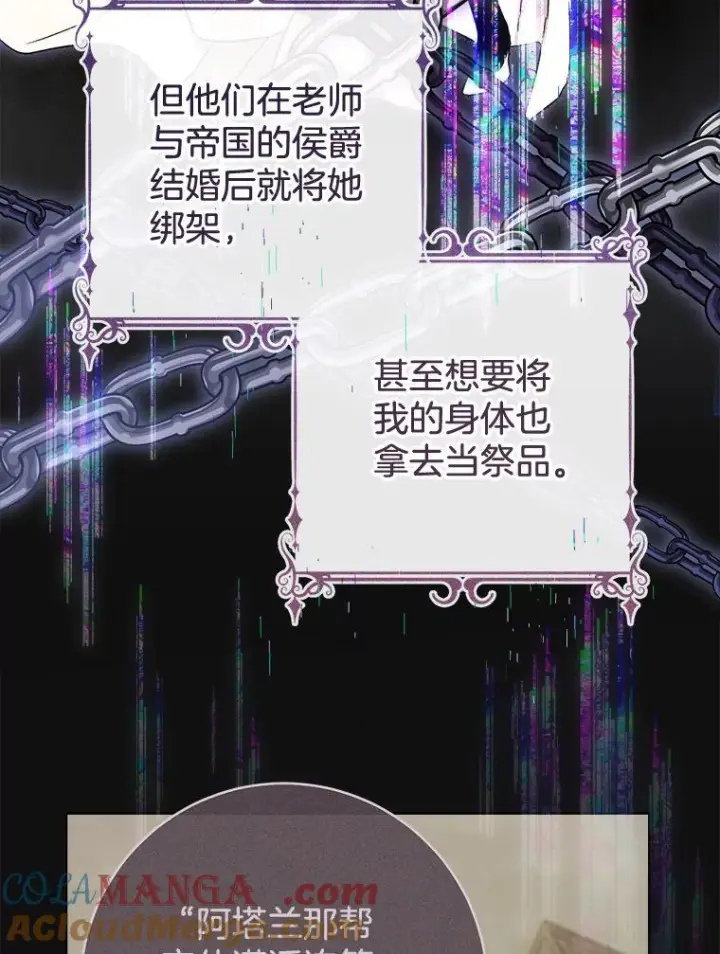 《皇家厨师小姐》126.变身图29