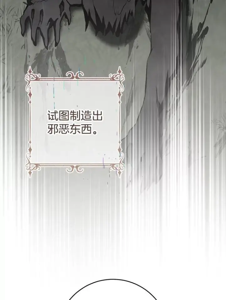 《皇家厨师小姐》126.变身图32
