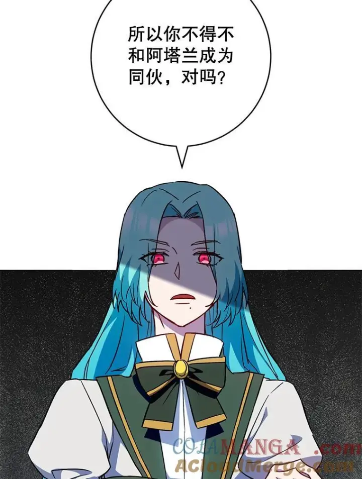 《皇家厨师小姐》126.变身图33