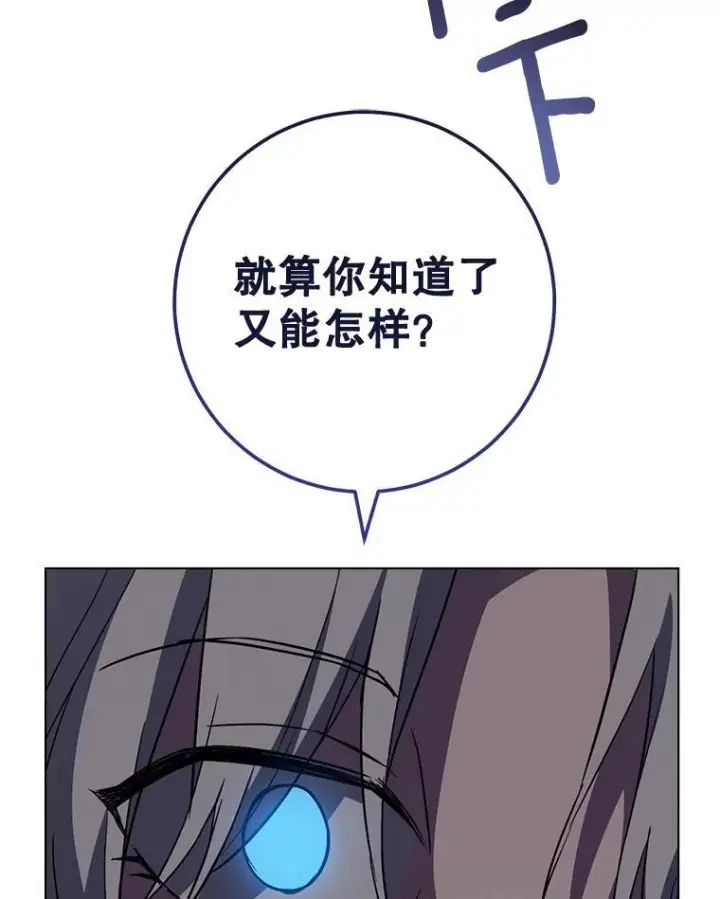 《皇家厨师小姐》126.变身图39
