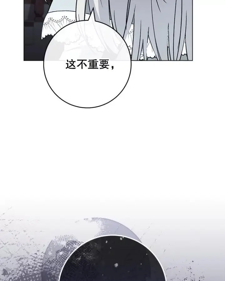 《皇家厨师小姐》126.变身图42