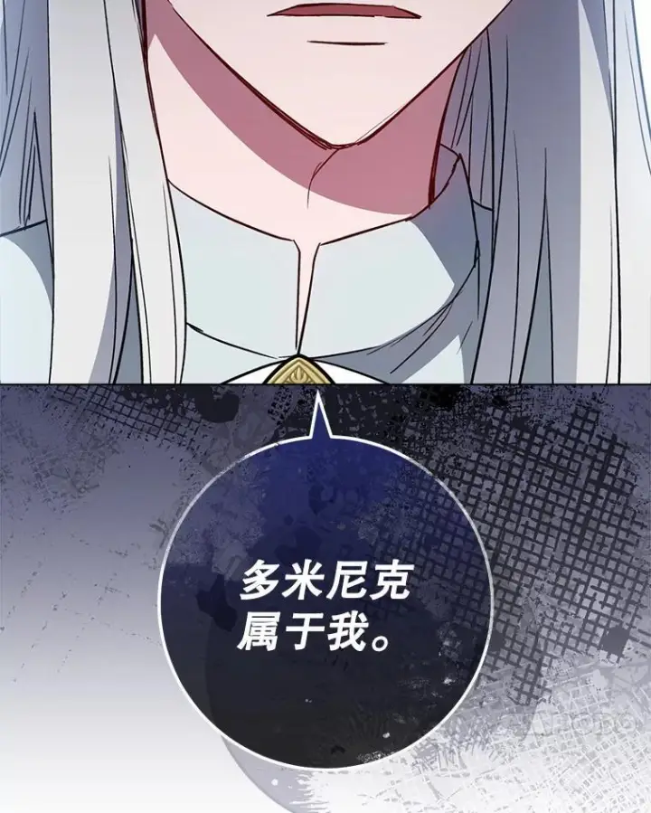 《皇家厨师小姐》126.变身图44