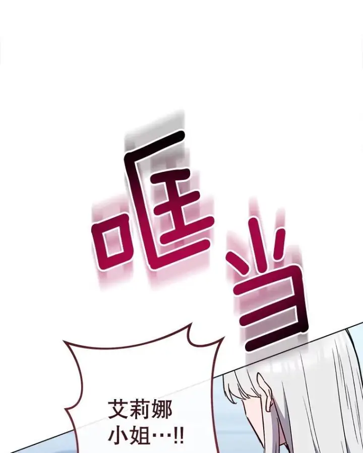 《皇家厨师小姐》126.变身图47