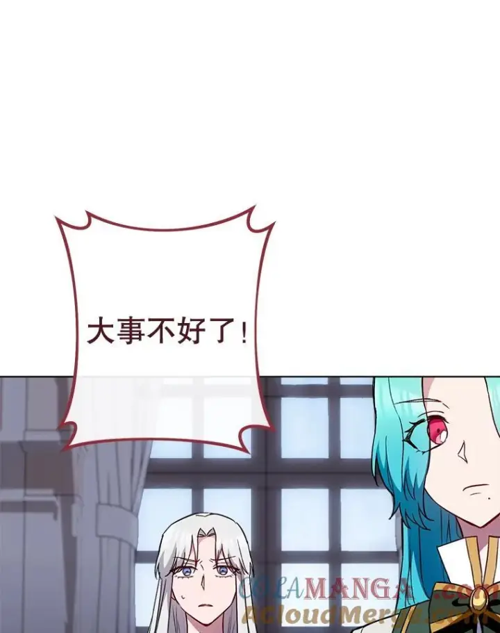 《皇家厨师小姐》126.变身图49