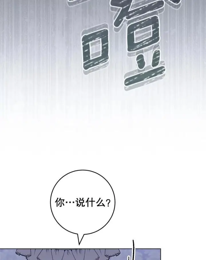 《皇家厨师小姐》126.变身图54