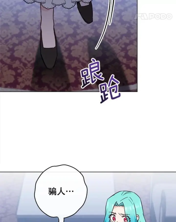 《皇家厨师小姐》126.变身图55