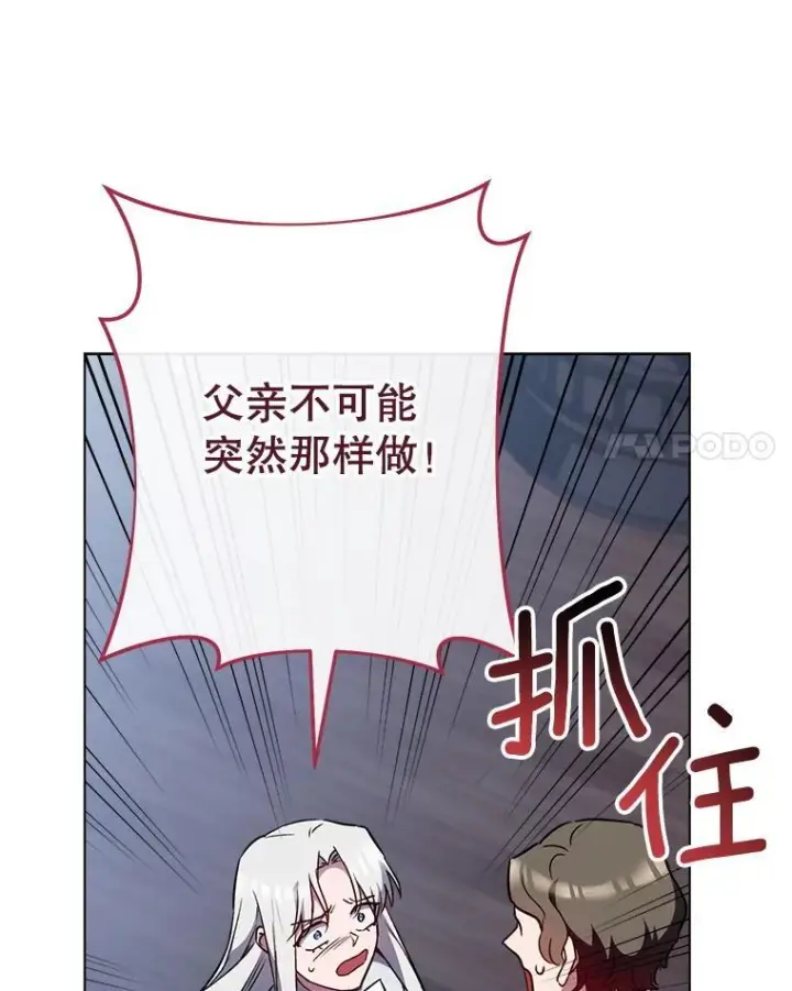 《皇家厨师小姐》126.变身图58