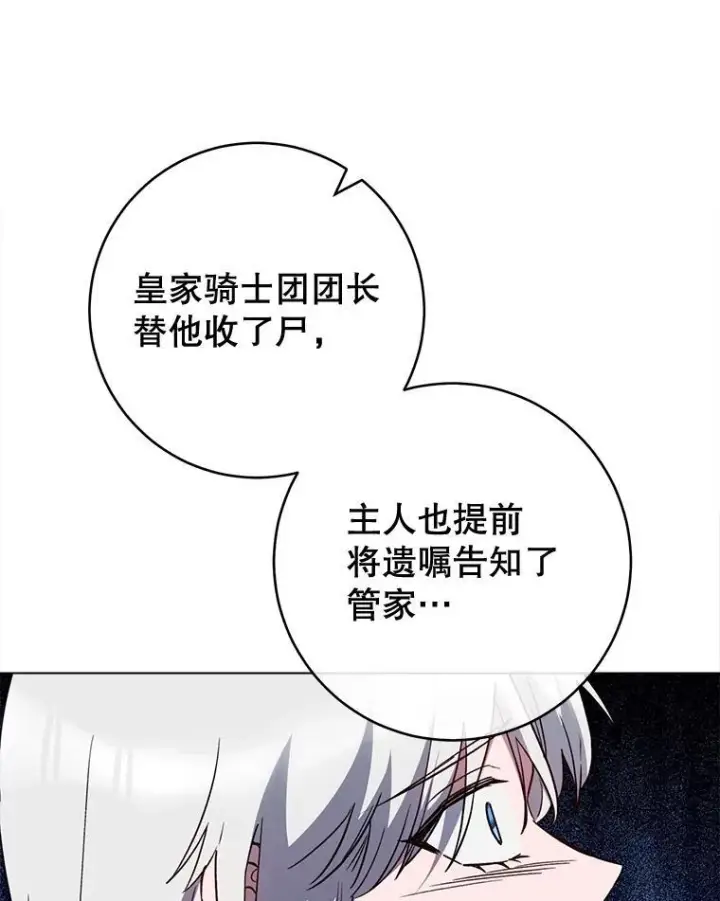 《皇家厨师小姐》126.变身图60