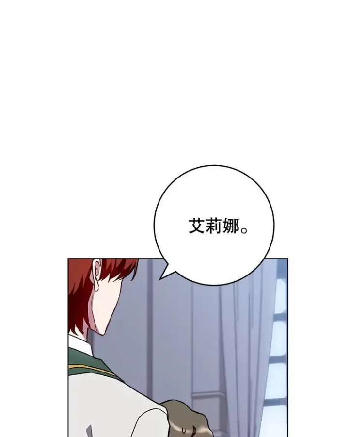 《皇家厨师小姐》126.变身图62