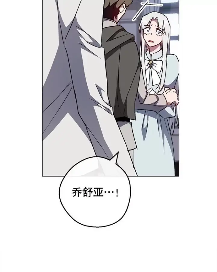 《皇家厨师小姐》126.变身图63