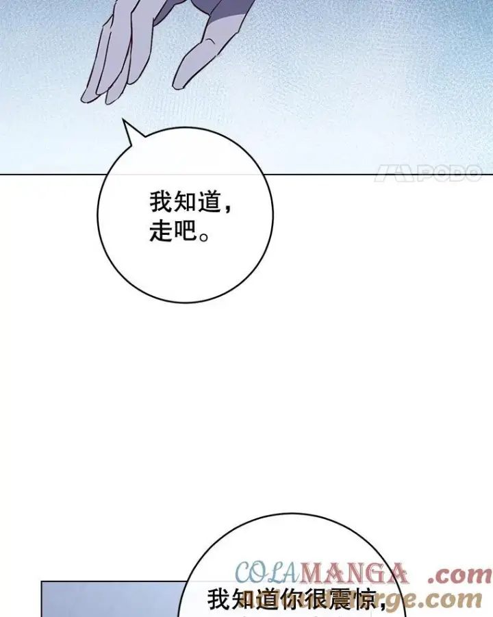 《皇家厨师小姐》126.变身图65
