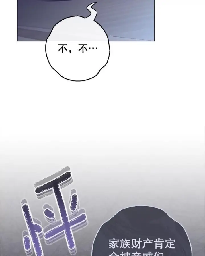 《皇家厨师小姐》126.变身图67
