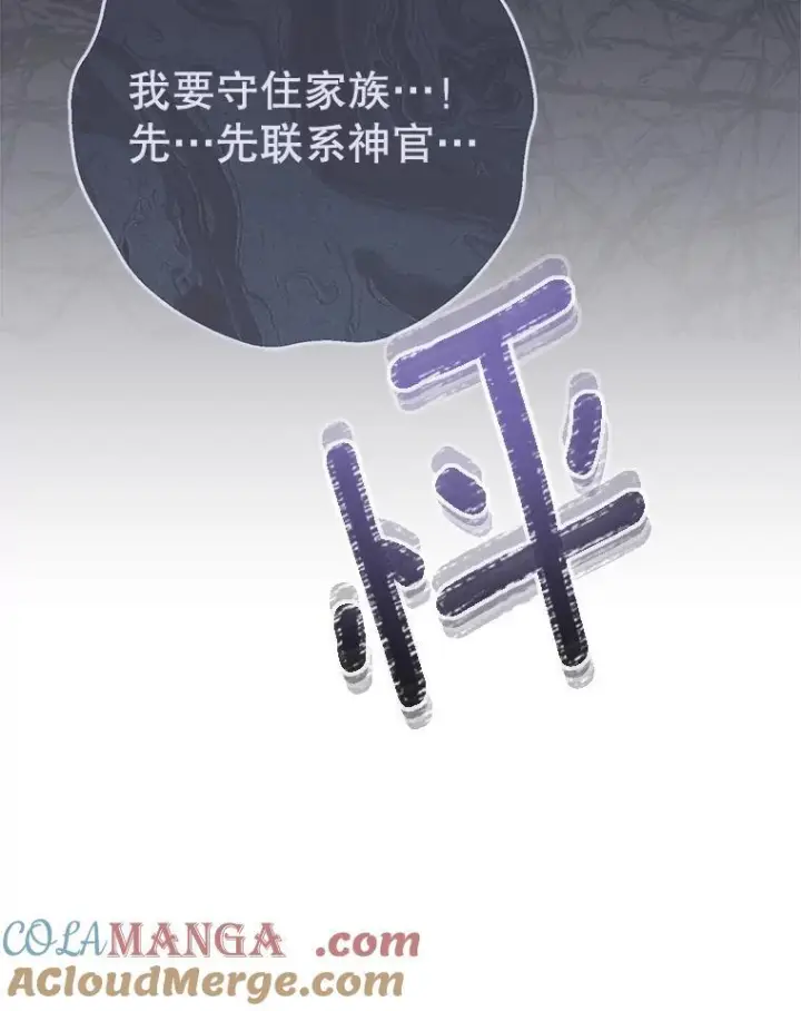 《皇家厨师小姐》126.变身图69