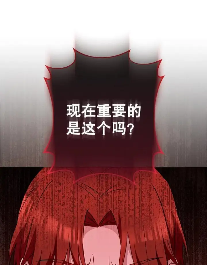 《皇家厨师小姐》126.变身图71