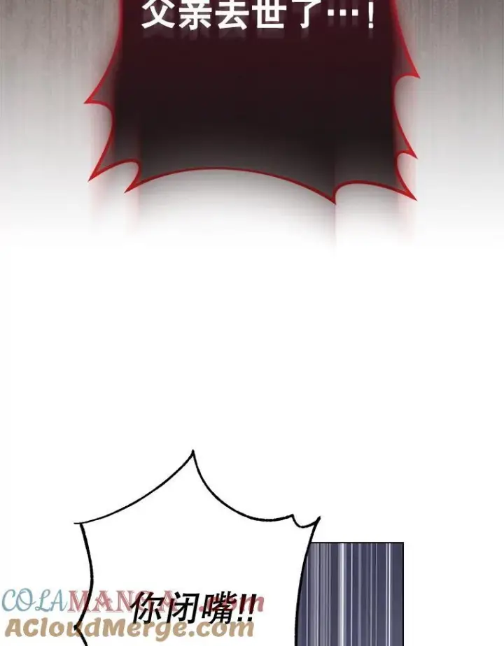 《皇家厨师小姐》126.变身图73
